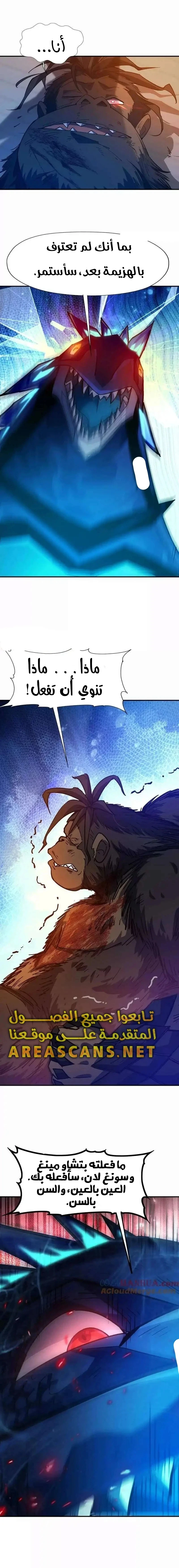 Chapter Image 9